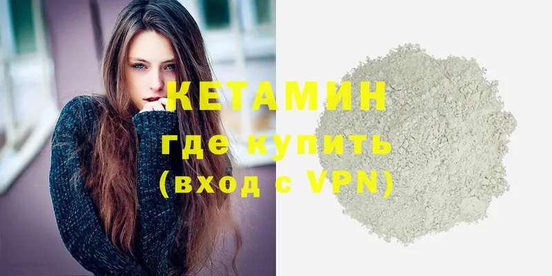 КЕТАМИН VHQ  Новошахтинск 