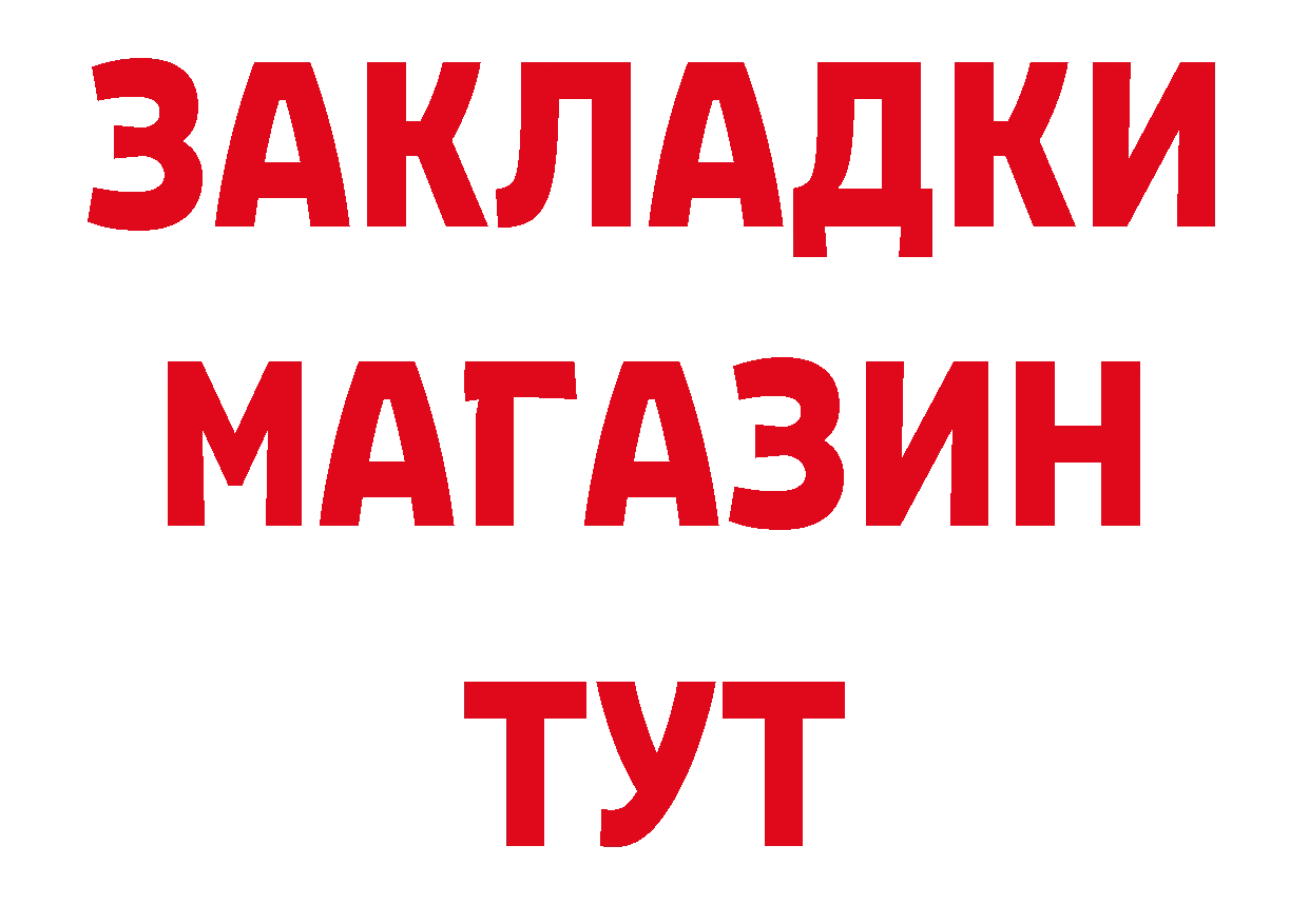 Продажа наркотиков площадка состав Новошахтинск