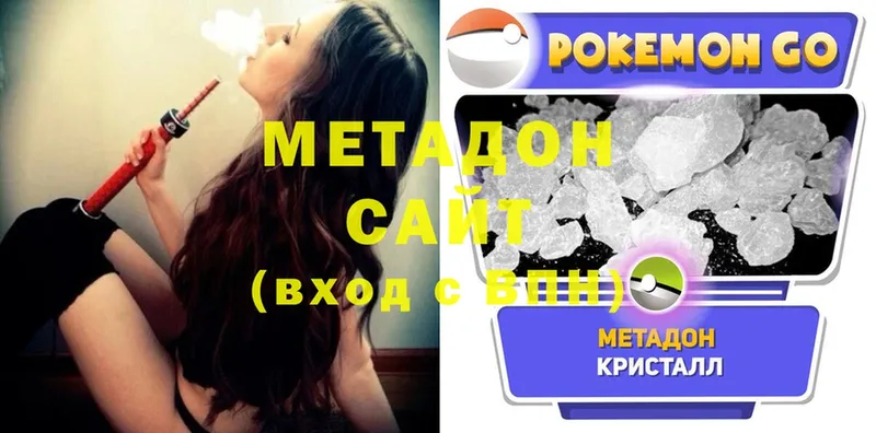 Метадон methadone  Новошахтинск 